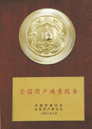 天津丝瓜视频黄色版电缆早期全国用户满意产品证书！